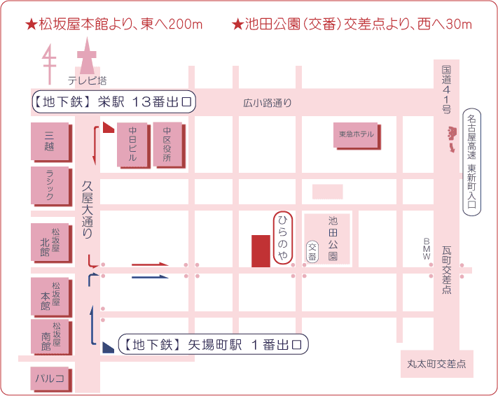 アクセス ひらのや